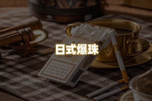 越代芙蓉王